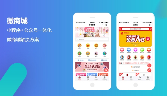 大庆小程序微商城开发